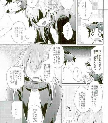 [smat. (Akatsuki Tomato)] SWEET LOVE POTION – DRAMAtical Murder dj [JP] – Gay Manga sex 25