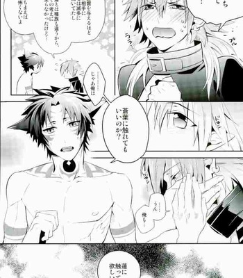 [smat. (Akatsuki Tomato)] SWEET LOVE POTION – DRAMAtical Murder dj [JP] – Gay Manga sex 26