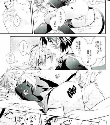 [smat. (Akatsuki Tomato)] SWEET LOVE POTION – DRAMAtical Murder dj [JP] – Gay Manga sex 29