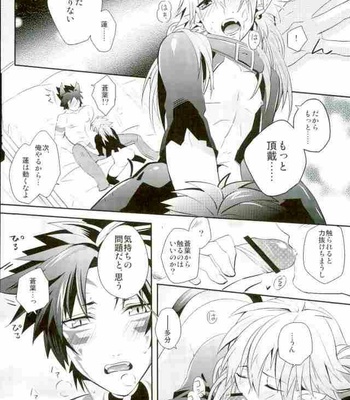 [smat. (Akatsuki Tomato)] SWEET LOVE POTION – DRAMAtical Murder dj [JP] – Gay Manga sex 34