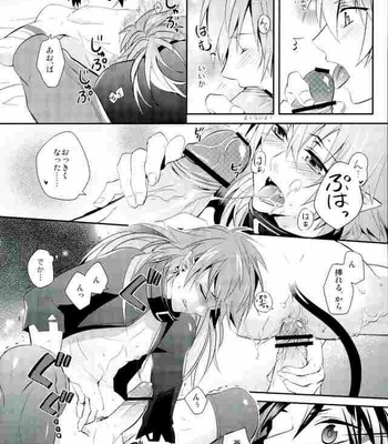 [smat. (Akatsuki Tomato)] SWEET LOVE POTION – DRAMAtical Murder dj [JP] – Gay Manga sex 35
