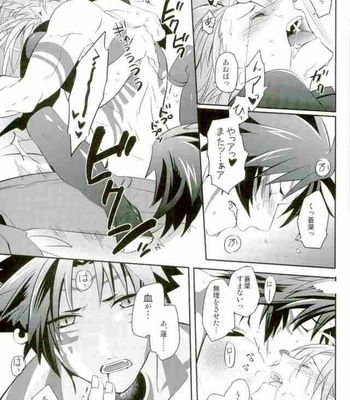 [smat. (Akatsuki Tomato)] SWEET LOVE POTION – DRAMAtical Murder dj [JP] – Gay Manga sex 41