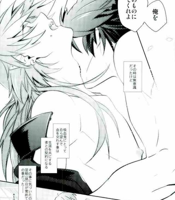 [smat. (Akatsuki Tomato)] SWEET LOVE POTION – DRAMAtical Murder dj [JP] – Gay Manga sex 43
