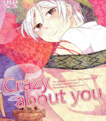 [Sweet Honey Clover (Nekotani Yukari)] Magi dj – Crazy About You [Eng] – Gay Manga sex 4