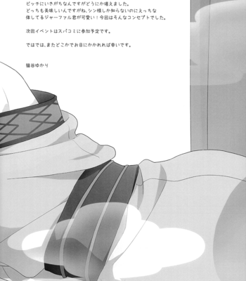 [Sweet Honey Clover (Nekotani Yukari)] Magi dj – Crazy About You [Eng] – Gay Manga sex 22