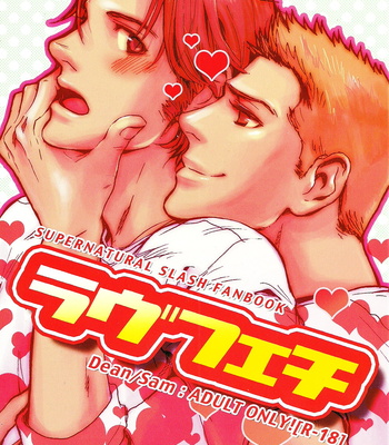 [Nettaikingyo & Fuck’in Cinema Offline] Supernatural dj – Love Fetish [Eng] – Gay Manga sex 2