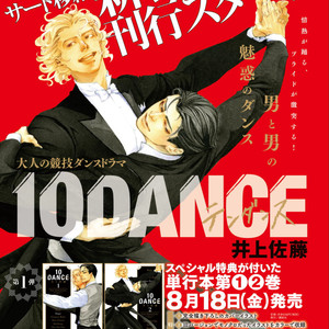 [INOUE Satou] 10 Dance (update c.23+23.5) [Eng] – Gay Manga sex 325