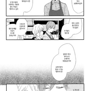 [Moriyo] Romantic Joutou [kr] – Gay Manga sex 18
