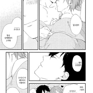 [Moriyo] Romantic Joutou [kr] – Gay Manga sex 34