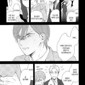 [Moriyo] Romantic Joutou [kr] – Gay Manga sex 44