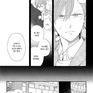 [Moriyo] Romantic Joutou [kr] – Gay Manga sex 46