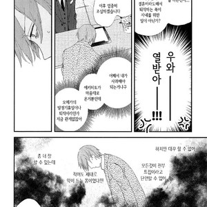 [Moriyo] Romantic Joutou [kr] – Gay Manga sex 63