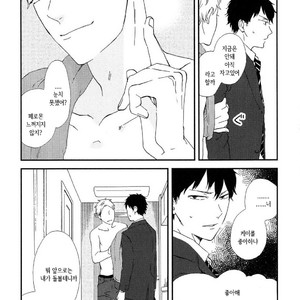 [Moriyo] Romantic Joutou [kr] – Gay Manga sex 105