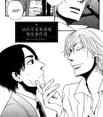 [KOIWAZURAI Shibito] Ai no Poltergeist [Eng] – Gay Manga sex 177