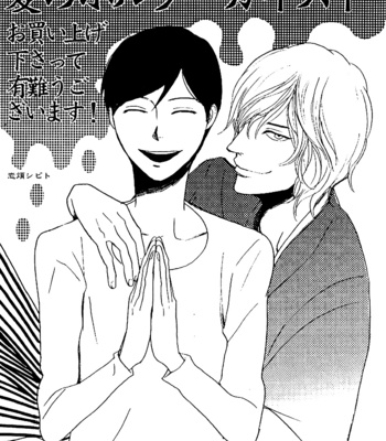 [KOIWAZURAI Shibito] Ai no Poltergeist [Eng] – Gay Manga sex 224