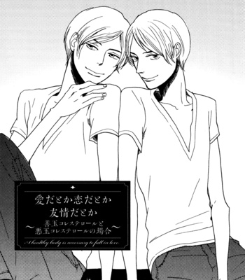 [KOIWAZURAI Shibito] Ai no Poltergeist [Eng] – Gay Manga sex 206