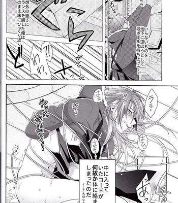 [smat. (Tomato Akatsuki)] ♂ × ♂ Furukonbo – DRAMAtical Murder dj [JP] – Gay Manga sex 5