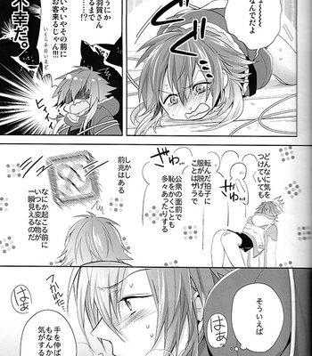 [smat. (Tomato Akatsuki)] ♂ × ♂ Furukonbo – DRAMAtical Murder dj [JP] – Gay Manga sex 6