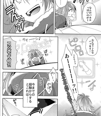[smat. (Tomato Akatsuki)] ♂ × ♂ Furukonbo – DRAMAtical Murder dj [JP] – Gay Manga sex 7