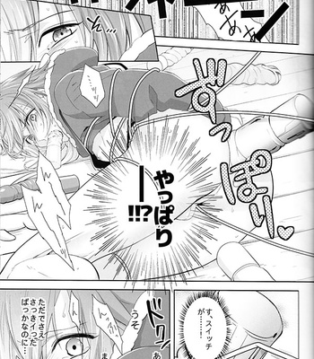 [smat. (Tomato Akatsuki)] ♂ × ♂ Furukonbo – DRAMAtical Murder dj [JP] – Gay Manga sex 8