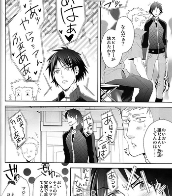 [smat. (Tomato Akatsuki)] ♂ × ♂ Furukonbo – DRAMAtical Murder dj [JP] – Gay Manga sex 11
