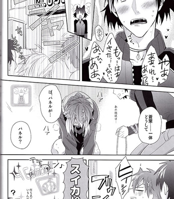 [smat. (Tomato Akatsuki)] ♂ × ♂ Furukonbo – DRAMAtical Murder dj [JP] – Gay Manga sex 13