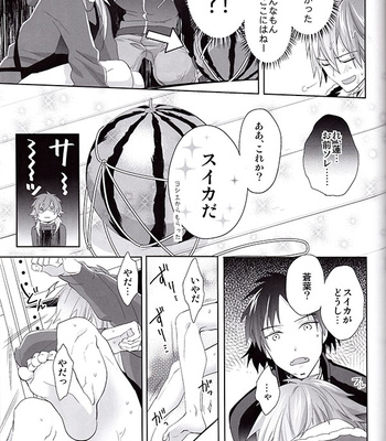 [smat. (Tomato Akatsuki)] ♂ × ♂ Furukonbo – DRAMAtical Murder dj [JP] – Gay Manga sex 14
