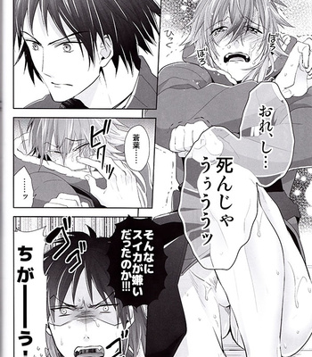 [smat. (Tomato Akatsuki)] ♂ × ♂ Furukonbo – DRAMAtical Murder dj [JP] – Gay Manga sex 15