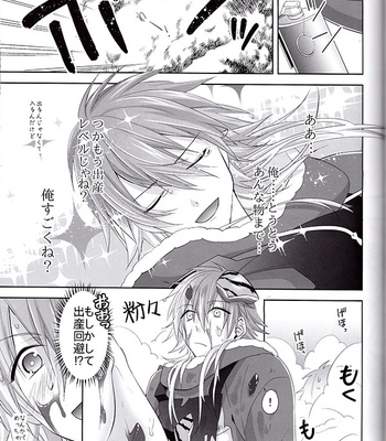 [smat. (Tomato Akatsuki)] ♂ × ♂ Furukonbo – DRAMAtical Murder dj [JP] – Gay Manga sex 16