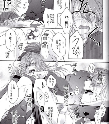 [smat. (Tomato Akatsuki)] ♂ × ♂ Furukonbo – DRAMAtical Murder dj [JP] – Gay Manga sex 18