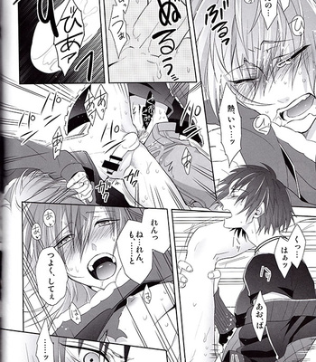 [smat. (Tomato Akatsuki)] ♂ × ♂ Furukonbo – DRAMAtical Murder dj [JP] – Gay Manga sex 23