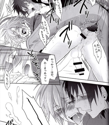 [smat. (Tomato Akatsuki)] ♂ × ♂ Furukonbo – DRAMAtical Murder dj [JP] – Gay Manga sex 24