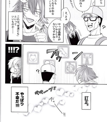[smat. (Tomato Akatsuki)] ♂ × ♂ Furukonbo – DRAMAtical Murder dj [JP] – Gay Manga sex 25