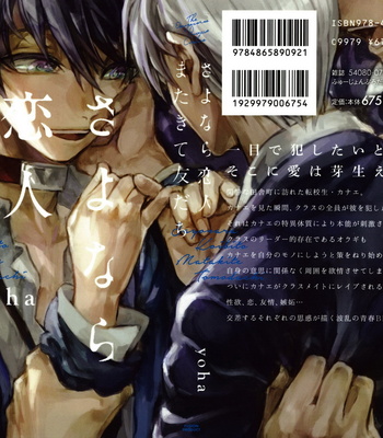 Gay Manga - [Yoha] Sayonara Koibito, Mata Kite Tomodachi (update c.6+7) [kr] – Gay Manga