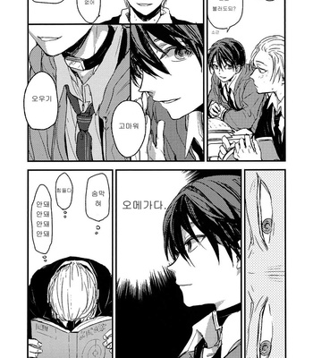 [Yoha] Sayonara Koibito, Mata Kite Tomodachi (update c.6+7) [kr] – Gay Manga sex 18