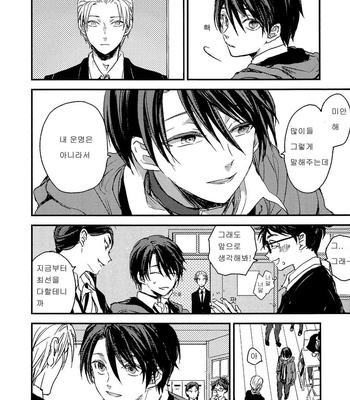 [Yoha] Sayonara Koibito, Mata Kite Tomodachi (update c.6+7) [kr] – Gay Manga sex 20