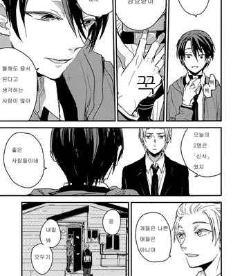 [Yoha] Sayonara Koibito, Mata Kite Tomodachi (update c.6+7) [kr] – Gay Manga sex 23