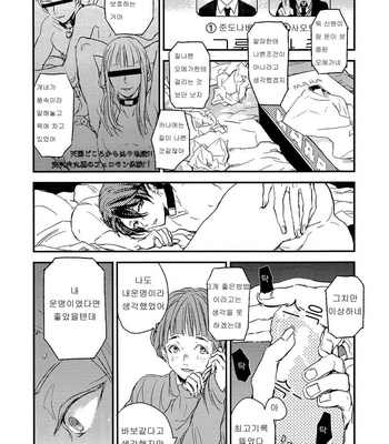 [Yoha] Sayonara Koibito, Mata Kite Tomodachi (update c.6+7) [kr] – Gay Manga sex 25
