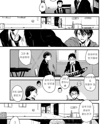 [Yoha] Sayonara Koibito, Mata Kite Tomodachi (update c.6+7) [kr] – Gay Manga sex 27