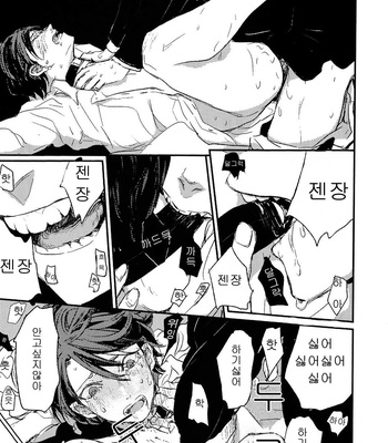 [Yoha] Sayonara Koibito, Mata Kite Tomodachi (update c.6+7) [kr] – Gay Manga sex 31