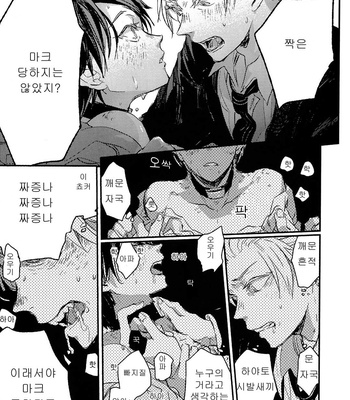 [Yoha] Sayonara Koibito, Mata Kite Tomodachi (update c.6+7) [kr] – Gay Manga sex 33