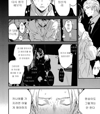 [Yoha] Sayonara Koibito, Mata Kite Tomodachi (update c.6+7) [kr] – Gay Manga sex 34