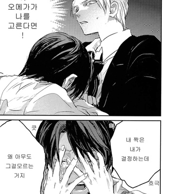 [Yoha] Sayonara Koibito, Mata Kite Tomodachi (update c.6+7) [kr] – Gay Manga sex 35