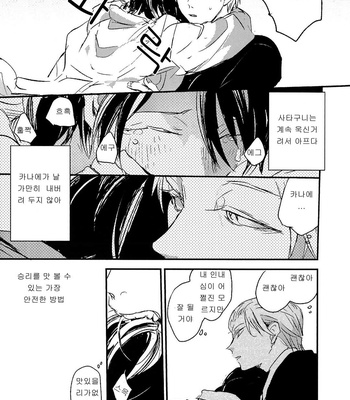 [Yoha] Sayonara Koibito, Mata Kite Tomodachi (update c.6+7) [kr] – Gay Manga sex 37