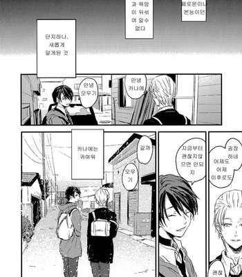 [Yoha] Sayonara Koibito, Mata Kite Tomodachi (update c.6+7) [kr] – Gay Manga sex 38