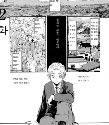 [Yoha] Sayonara Koibito, Mata Kite Tomodachi (update c.6+7) [kr] – Gay Manga sex 41