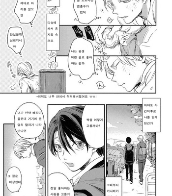[Yoha] Sayonara Koibito, Mata Kite Tomodachi (update c.6+7) [kr] – Gay Manga sex 43