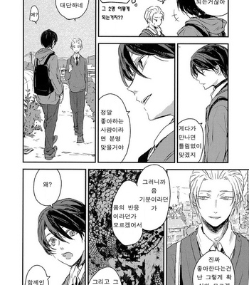 [Yoha] Sayonara Koibito, Mata Kite Tomodachi (update c.6+7) [kr] – Gay Manga sex 44