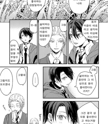 [Yoha] Sayonara Koibito, Mata Kite Tomodachi (update c.6+7) [kr] – Gay Manga sex 45