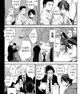 [Yoha] Sayonara Koibito, Mata Kite Tomodachi (update c.6+7) [kr] – Gay Manga sex 48